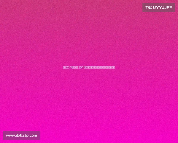 北美2018夏季赛 2018年美国赛事风云录激情时刻与经典盛典全回顾