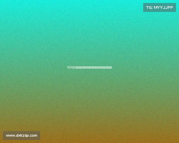 WNBA女子篮球全新赛季巾帼英雄激情对决荣耀绽放无限魅力